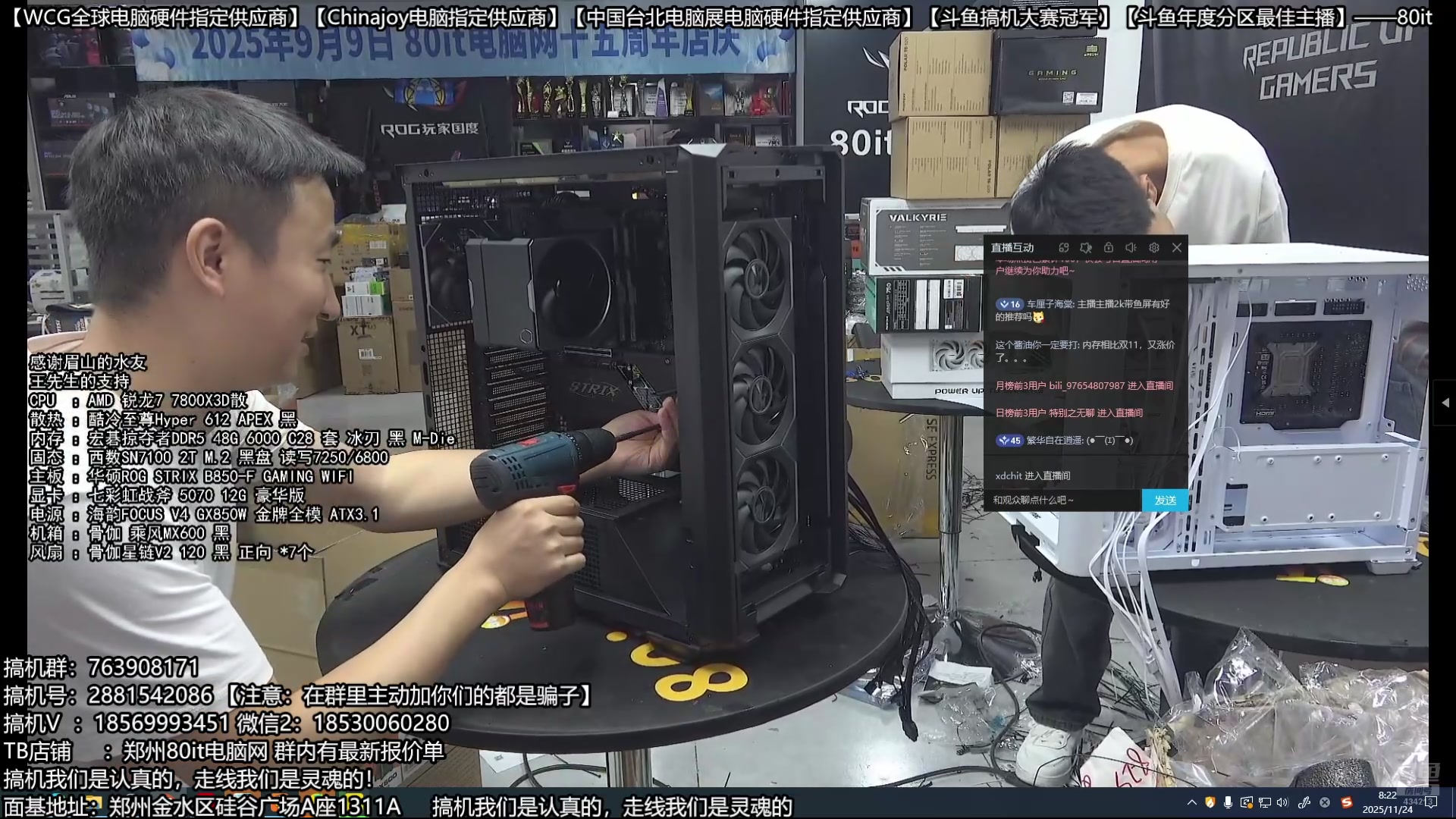 【2025-11-24 07点场】80it电脑网：郑州80it：双11电脑活动开启