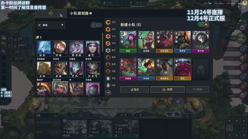 【2025-11-24 18点场】不太嘻哈的Ccj：美测S16！符文大陆2！