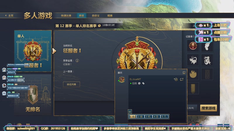 【2025-11-23 23点场】顾非池：帝国时代四水友单挑赛四强赛！