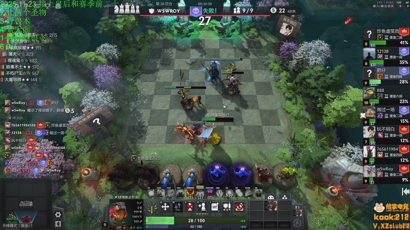 【2025-11-23 22点场】1874ooo：下下棋听听歌！！