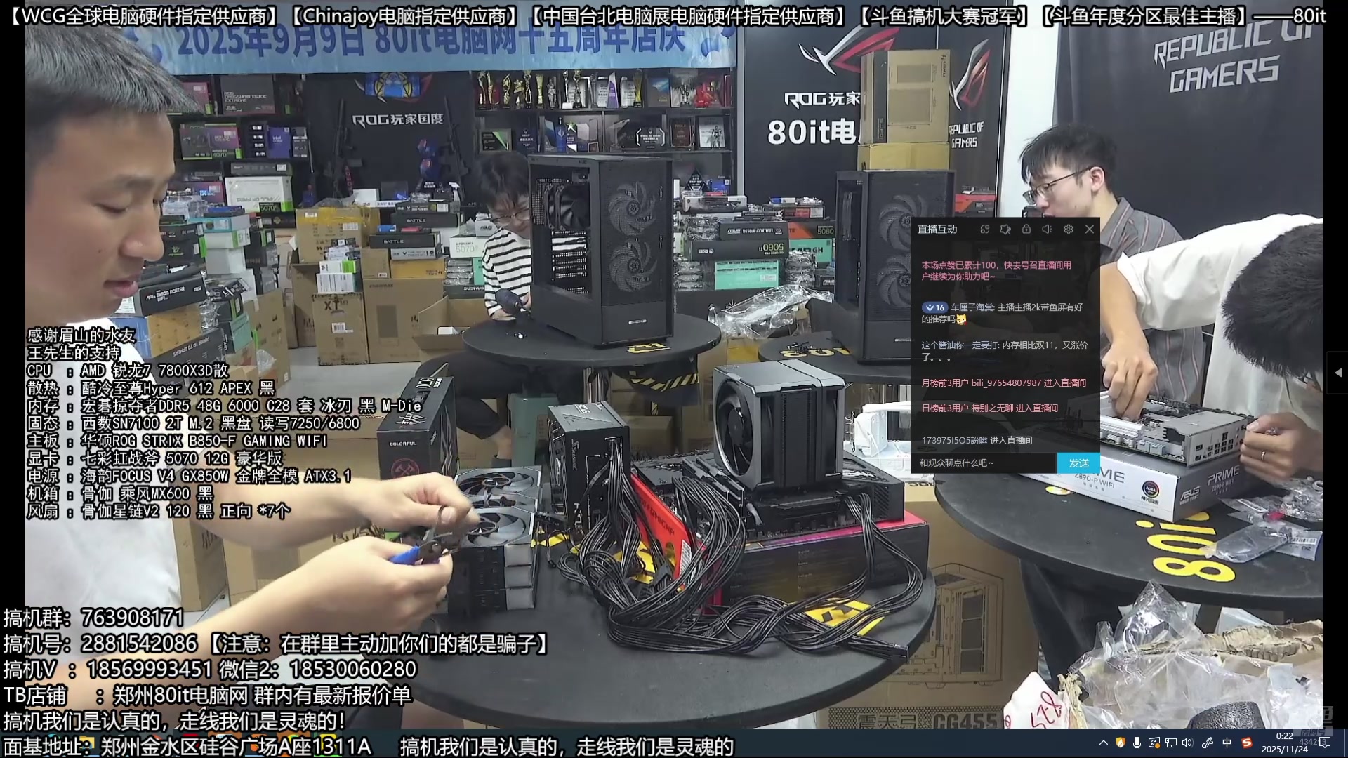 【2025-11-23 23点场】80it电脑网：郑州80it：双11电脑活动开启