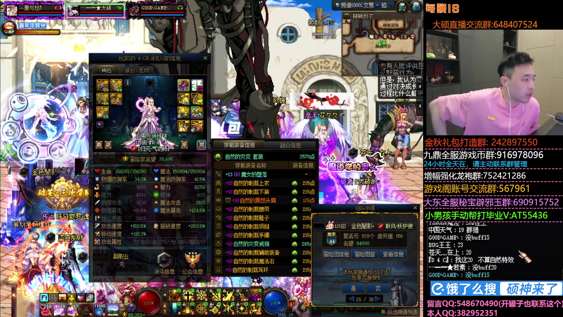 【2025-11-24 18点场】疯奶丶大硕：来了来了来了 10001