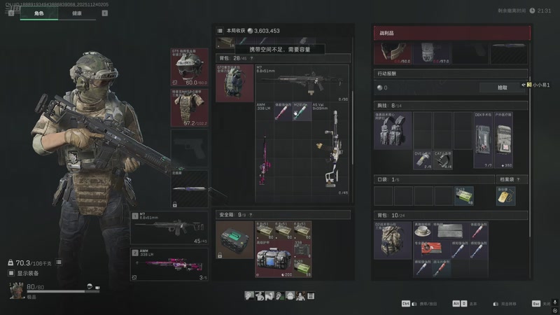 【2025-11-24 02点场】游弋：航天猛攻一条龙！！！