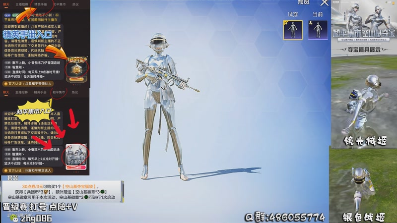 【2025-11-24 00点场】智慧刚丶：【集市】不锈钢套装最后几小时！