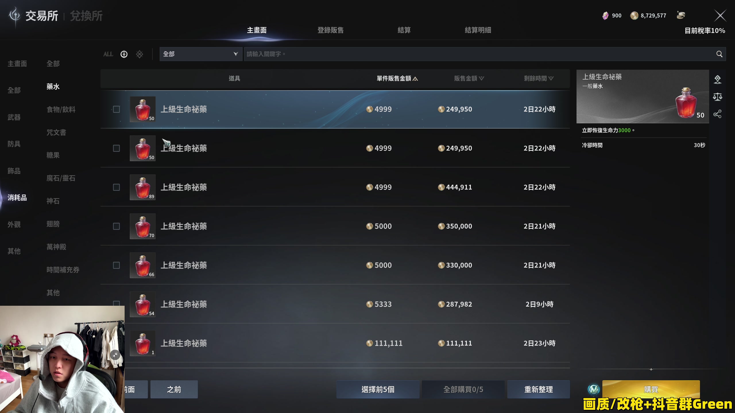 【2025-11-24 13点场】47号Gamer：【马牛逼】巴克十猛攻！启动！