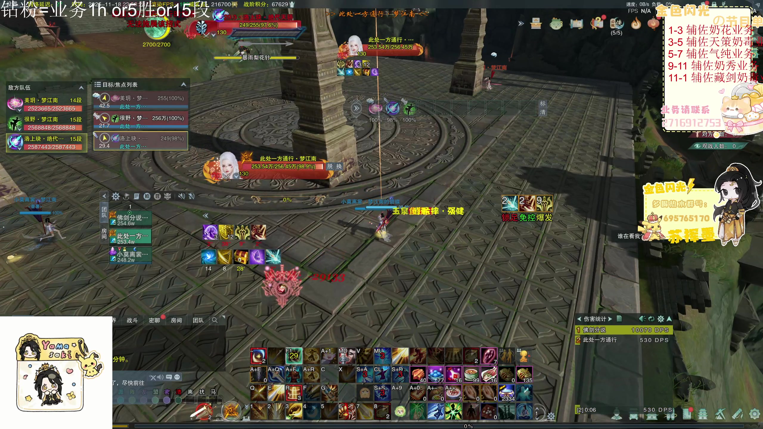 【2025-11-18 23点场】苏挥墨：【苏挥墨】藏剑的花语是？