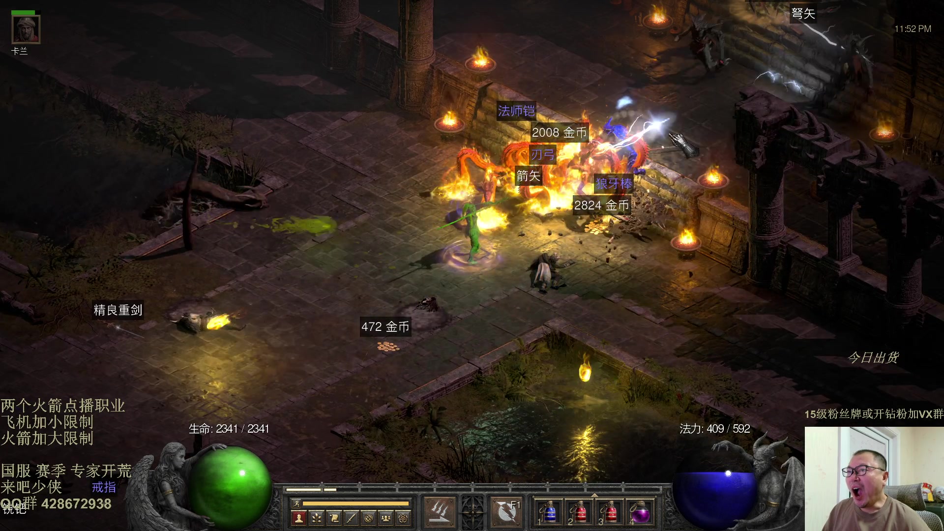 【2025-11-23 23点场】英雄吕布：暗黑2 战网专家 开荒