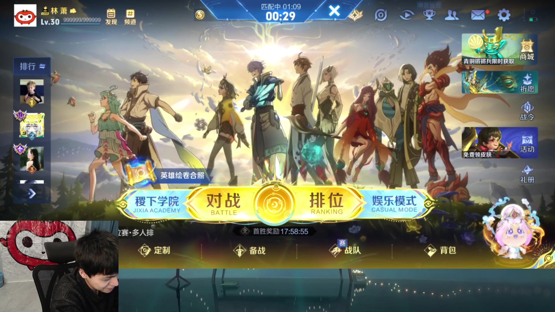 【2025-11-23 23点场】a九日i999：我要成为貂蝉高手