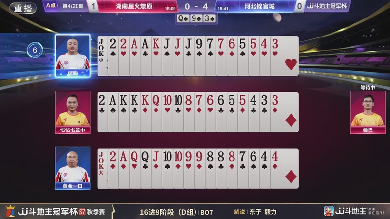 【2025-11-24 10点场】JJ斗地主官方：精彩赛事回顾！