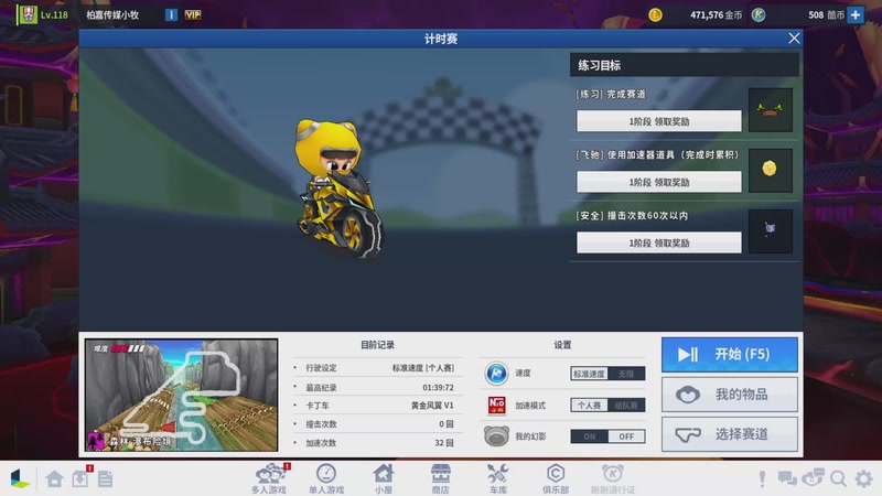 【2025-11-24 19点场】跑跑卡丁车小牧：~~职业对抗赛~~