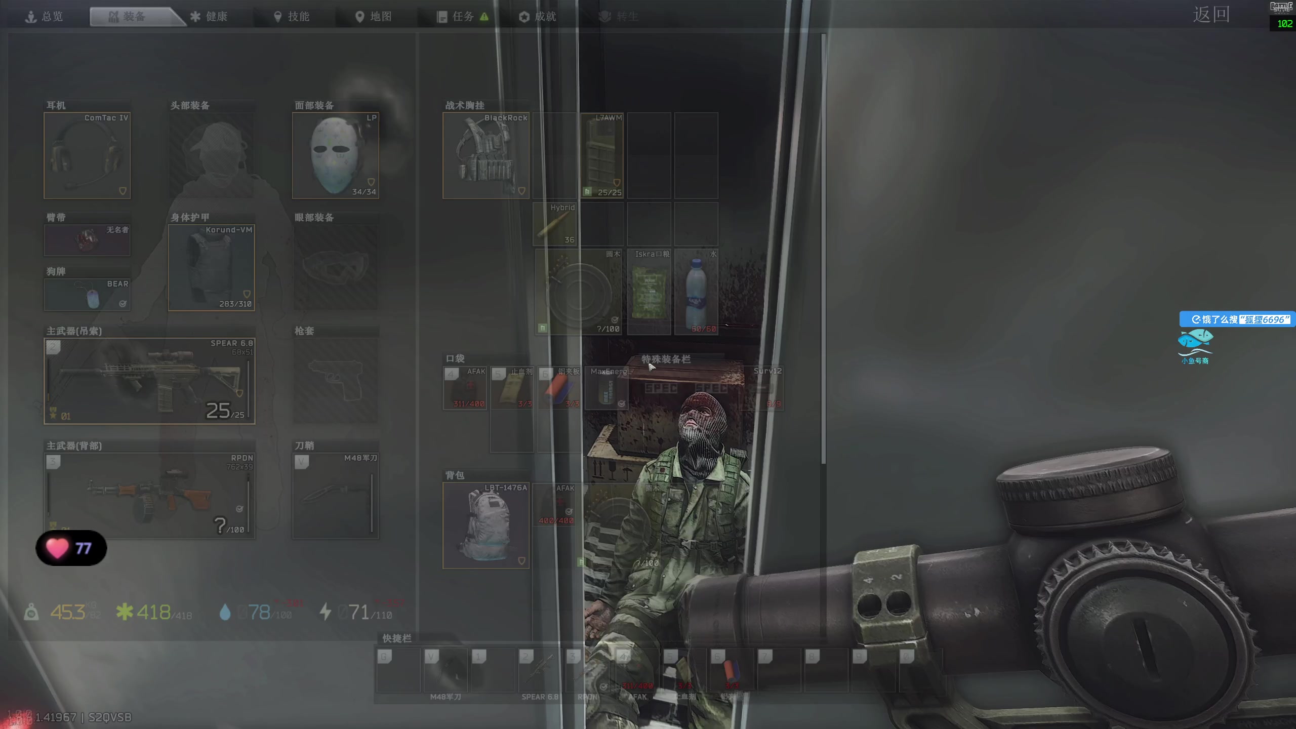 【2025-11-24 09点场】狐狸不太Sao：洲，我们别联系了，我怕njt误会~