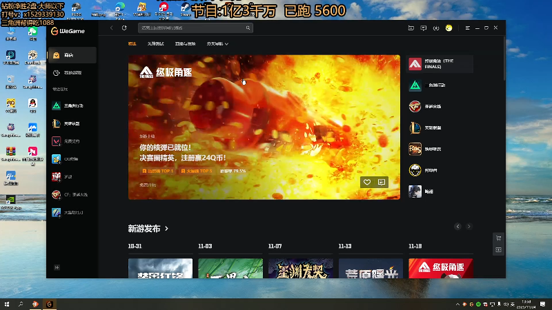 【2025-11-24 完整版】地球胖丶驴酱：监狱印chao机！哈弗比要上限啦