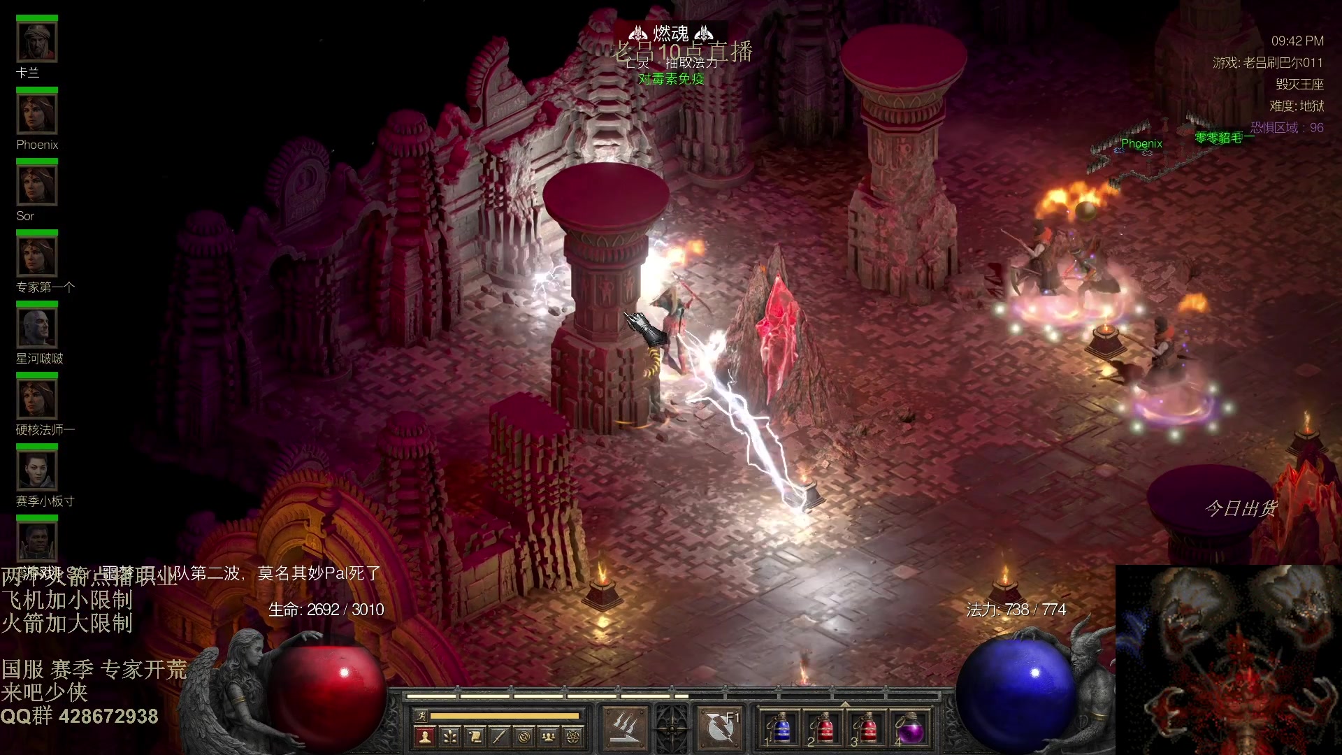 【2025-11-24 01点场】英雄吕布：暗黑2 战网专家 开荒