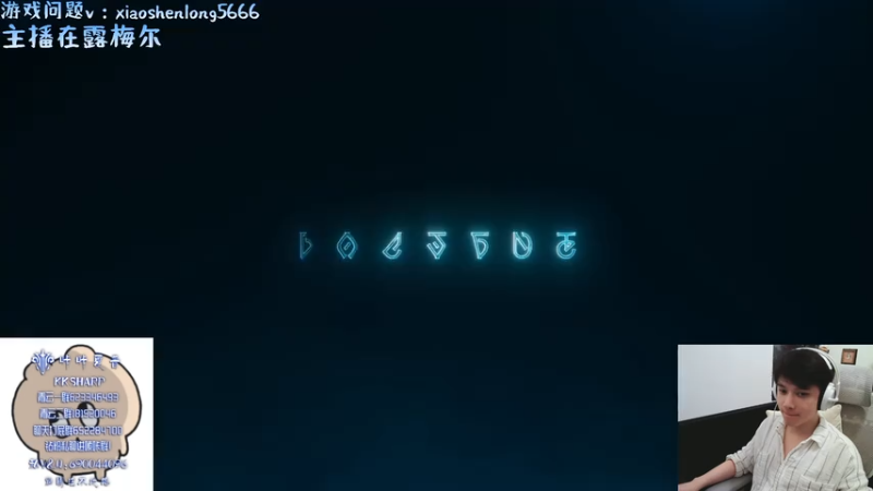 【2025-11-21 完整版】咔咔夏普：永恒之塔2 杀星！