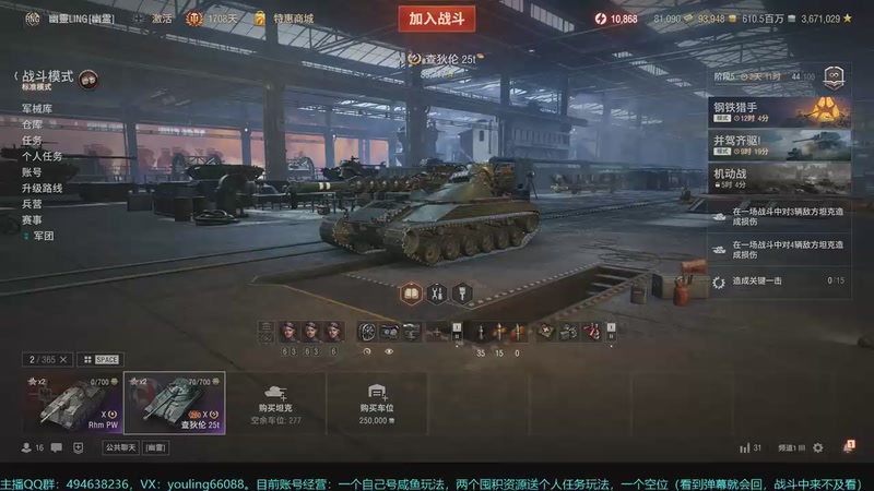 【2025-11-23 14点场】暗夜幽霊：坦克世界2.0 冲！专注性价比