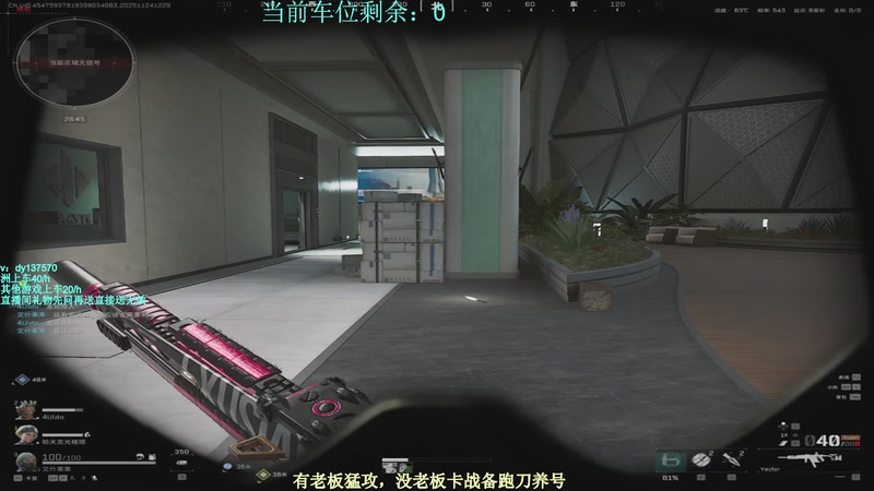 【2025-11-24 12点场】中二冷丶丶：【冷冷】巴克什猛攻！飞机有车位！