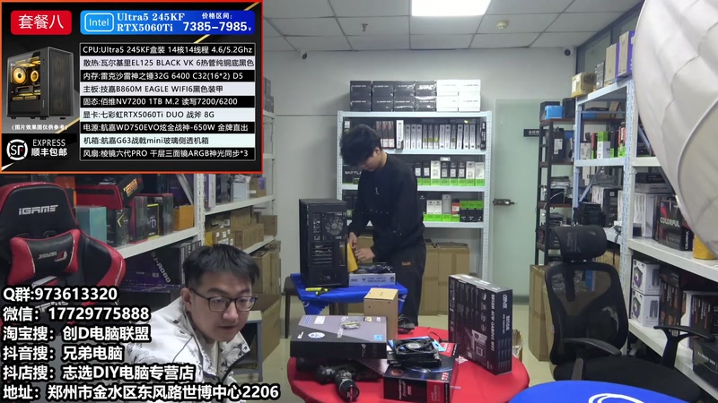 【2025-11-24 完整版】创D电脑联盟：郑州创D：双11活动整机减六百送机械键盘