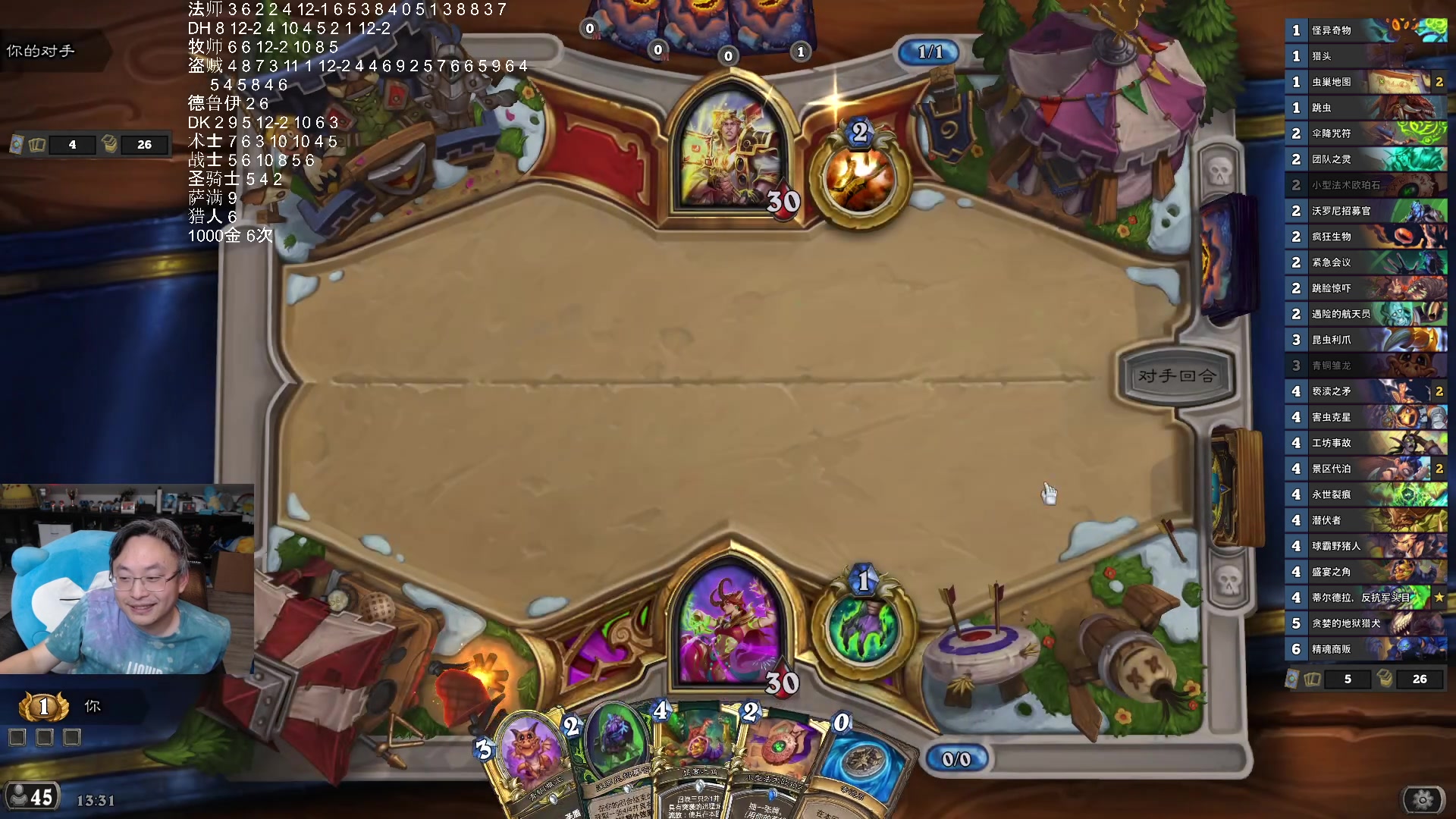 【2025-11-24 01点场】wtybill：下个月奇闻进竞技场！实在等不了啦！