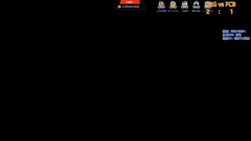 【2025-11-23 22点场】莫子龍：每天玩24小时fconline