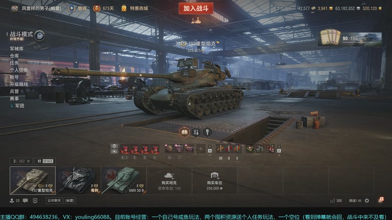 【2025-11-23 18点场】暗夜幽霊：坦克世界2.0 冲！专注性价比