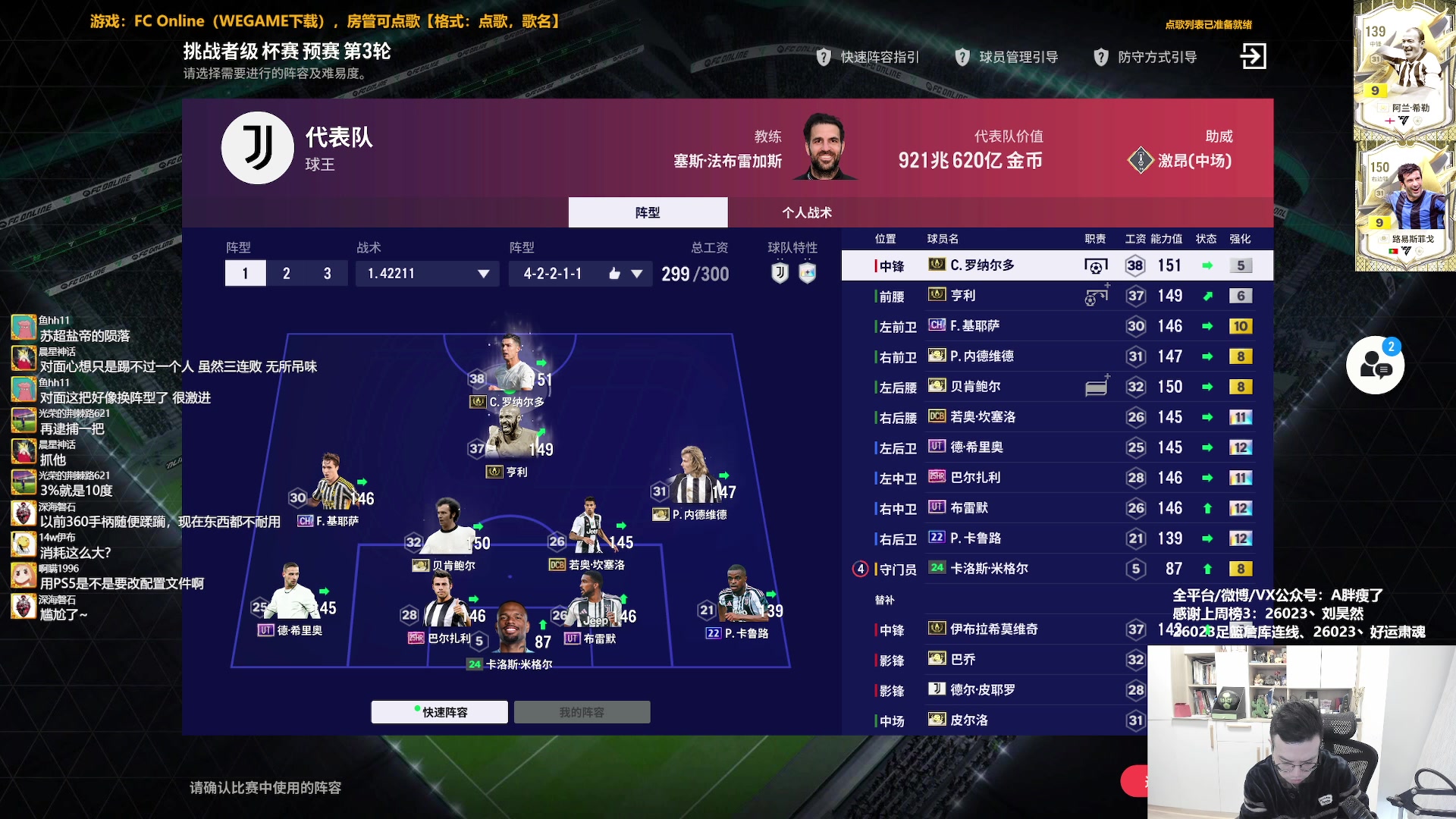 【2025-11-24 12点场】A胖瘦了：A胖~周末愉快~