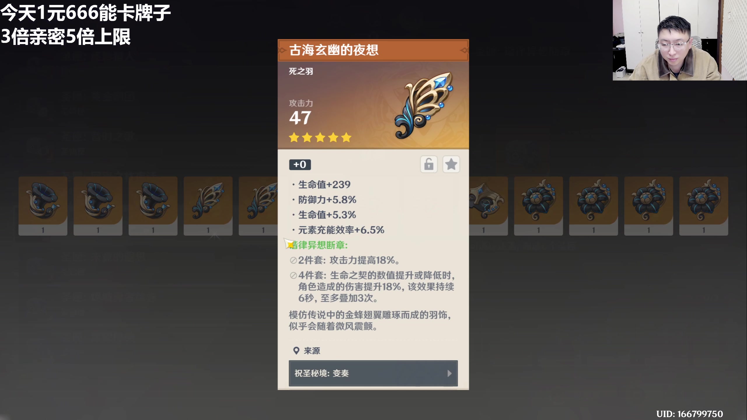 【2025-11-24 15点场】龙四爷攻略组：26号测评琉音加粉丝节，直播间送大月卡！