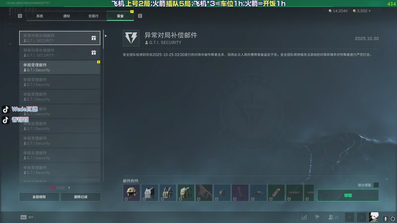 【2025-11-23 23点场】WadeOvO丶：开局一把弓 装备全靠捡