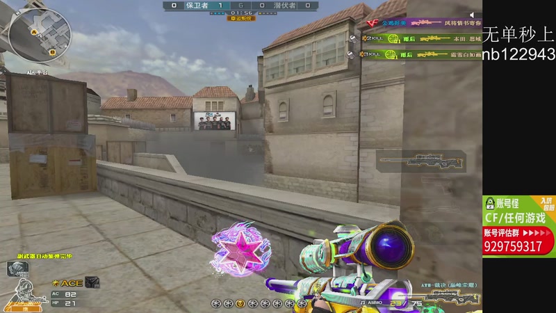 【2025-11-24 21点场】你好我是夏洛克：川: 巅峰赛前10狙击手