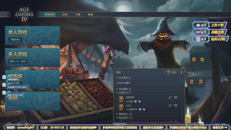 【2025-11-24 13点场】顾非池：帝国时代四白班教学+单挑