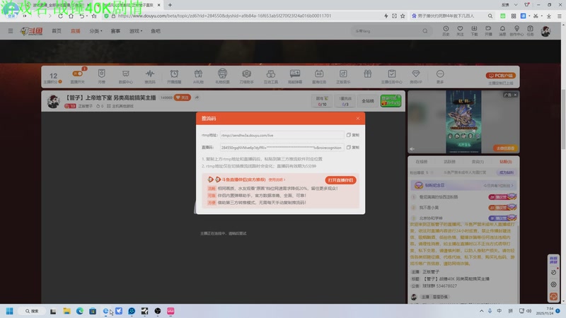 【2025-11-24 07点场】正版管子：【管子】战锤40K  另类高能搞笑主播