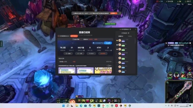 【2025-11-22 03点场】二米八阿林：林：按下开播的按钮 感恩♥