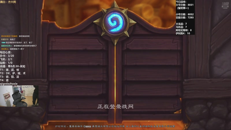 【2025-11-24 18点场】雷欧其：雷欧其：周一愉快，小号继续冲前十！