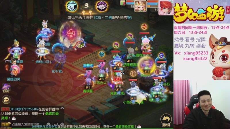 【2025-11-24 21点场】项95：专业指挥  看号 剑会上分