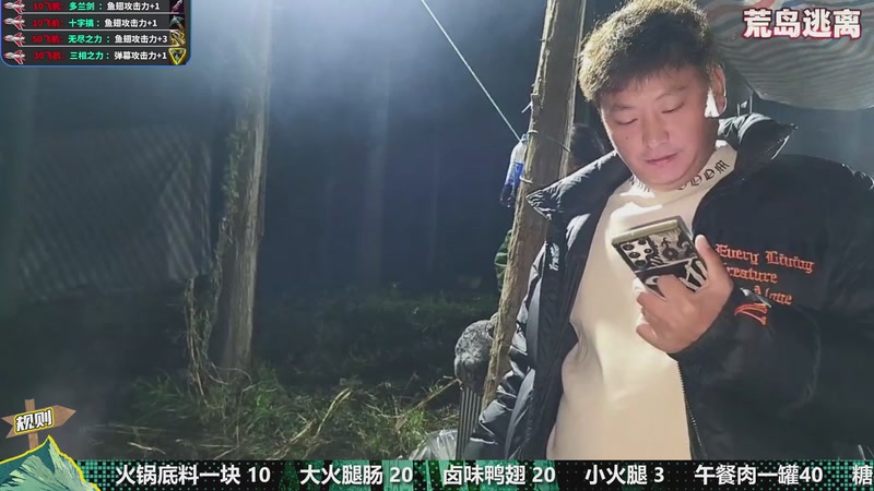 【2025-11-24 21点场】冰凡【南波家族】：户外第三天