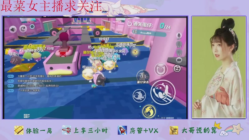 【2025-11-24 20点场】停留在雨中Cium：蛋仔派对来了哦