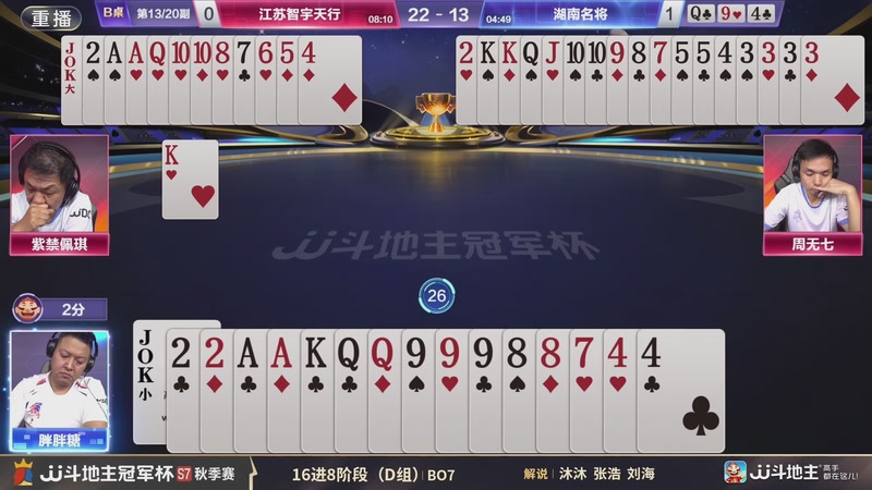 【2025-11-24 06点场】JJ斗地主官方：精彩赛事回顾！