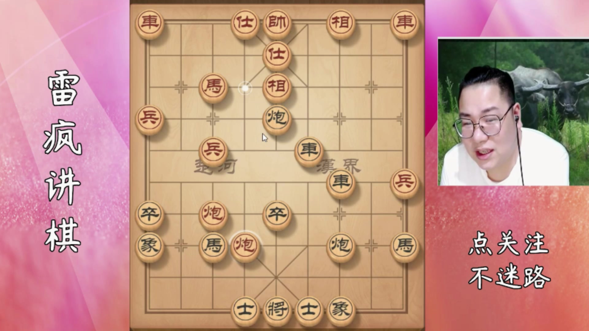 【2025-11-24 09点场】雷疯小叔：霸道的疯子：吾乃象棋界不老松，谁与争锋？