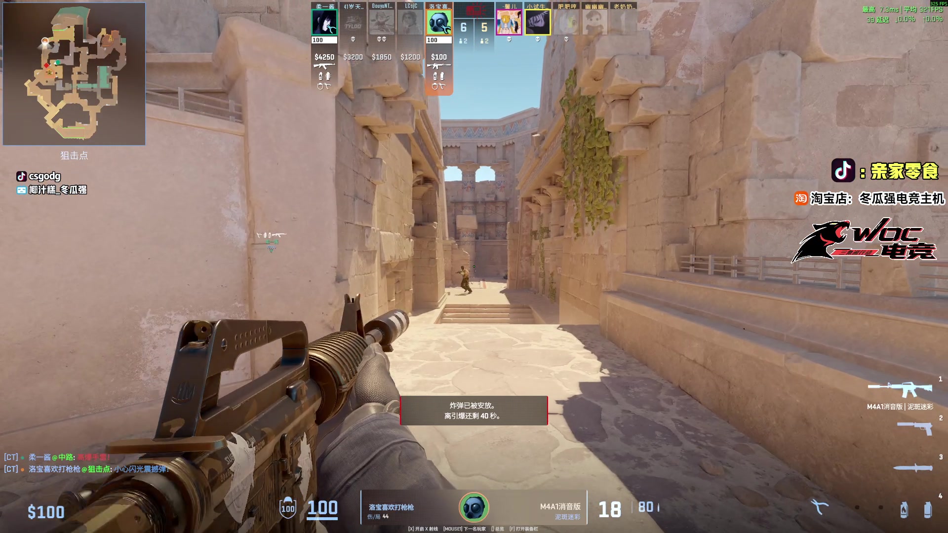 【2025-11-23 21点场】椰汁糕冬瓜强：全DY家庭地位最高的男人