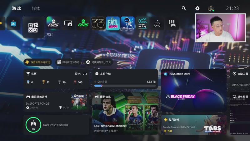 【2025-11-23 21点场】COCO花式FIFA：钻石双倍：周赛啦！～粉丝团决赛