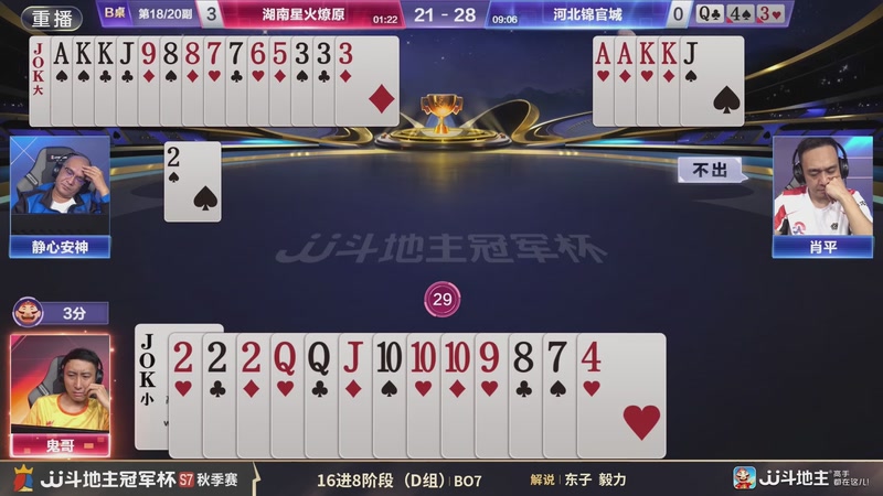 【2025-11-24 16点场】JJ斗地主官方：精彩赛事回顾！