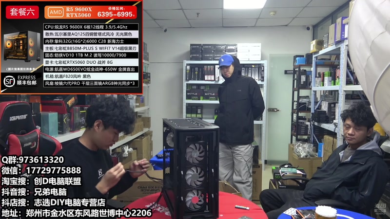 【2025-11-24 15点场】创D电脑联盟：郑州创D：双11活动整机减六百送机械键盘