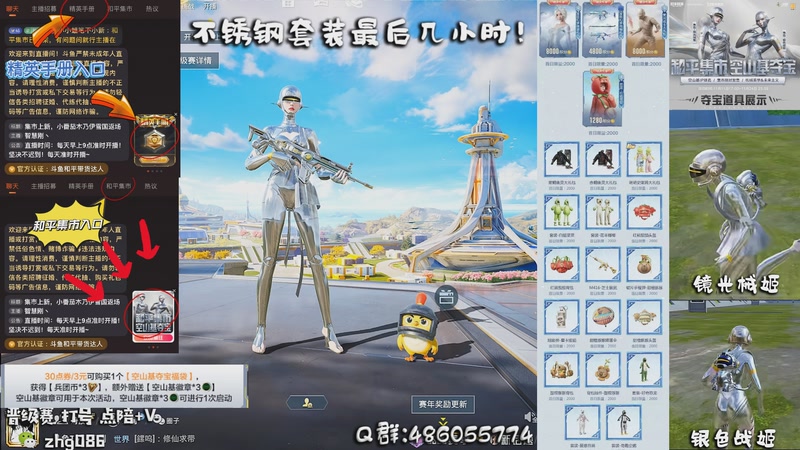 【2025-11-24 12点场】智慧刚丶：【集市】不锈钢套装最后几小时！