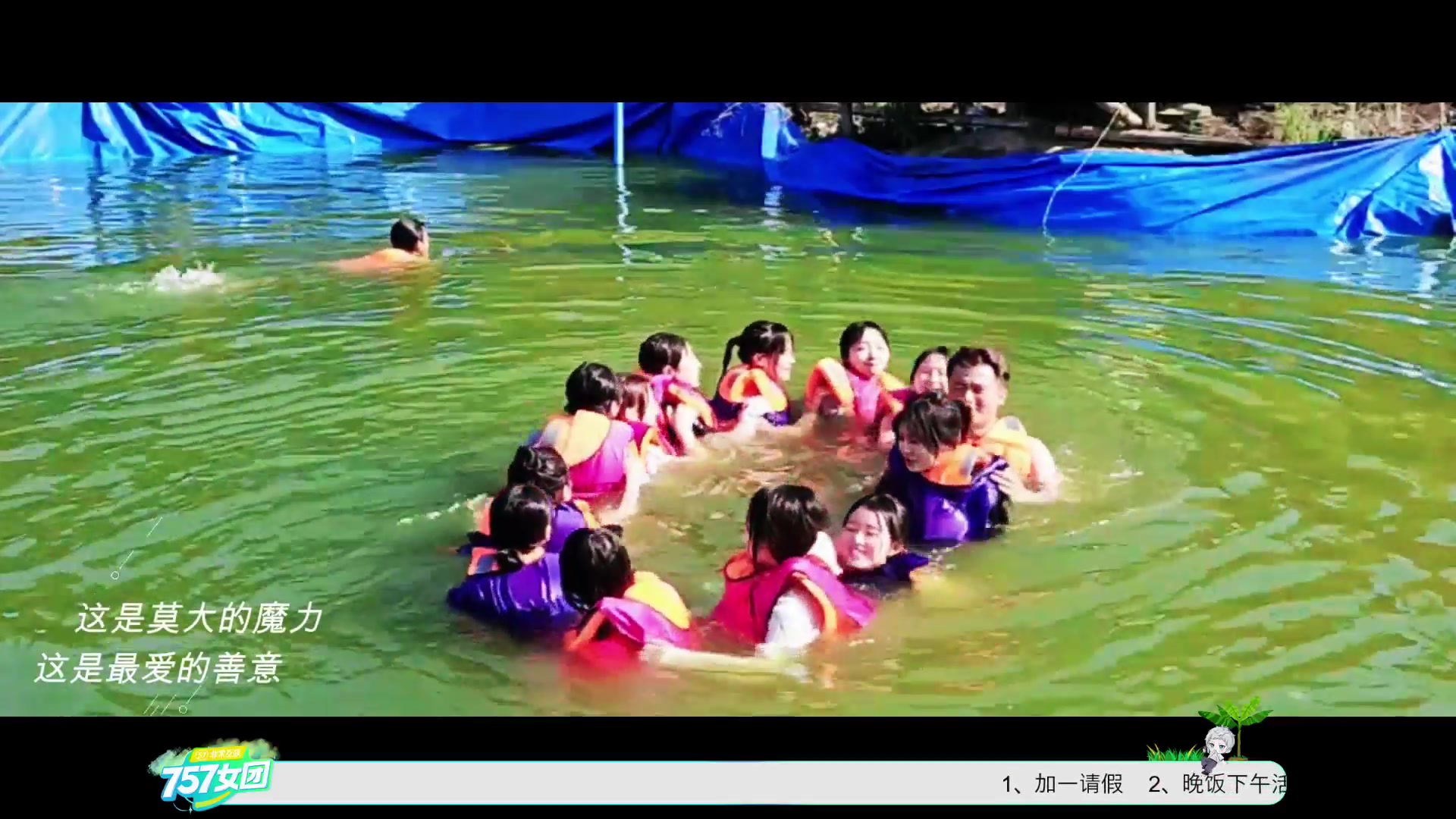 【2025-11-24 13点场】757户外：【非常互娱】757女团S7 娱乐季~