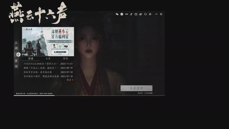 【2025-11-24 00点场】賤丶大骚賤：【大骚】烟云谁共入云飞