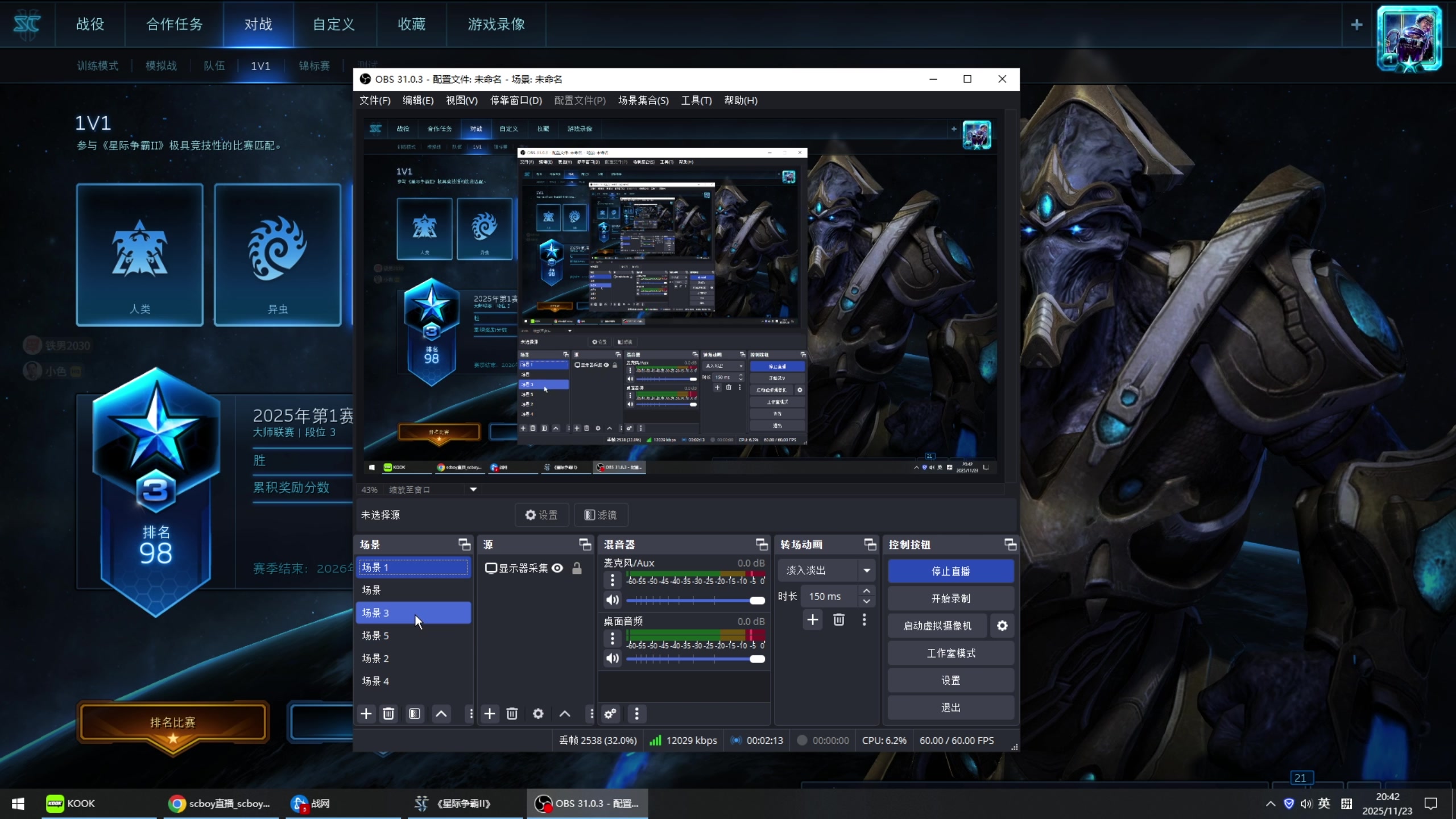 【2025-11-23 20点场】scboy：今晚群魔乱舞？