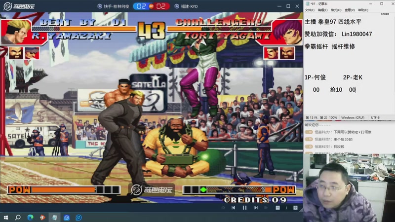 【2025-11-24 18点场】东台林铭：昨晚 老K 大战 何俊