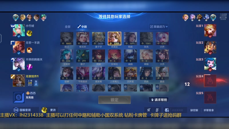 【2025-11-24 15点场】国服老狐狸：国服妲己：直播时间4点到12点