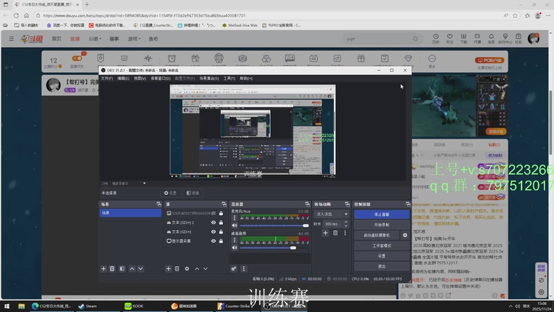 【2025-11-24 15点场】茂不易：【帮打号】完美5e开车