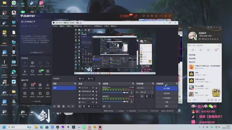 【2025-11-24 12点场】龙城靖少：监狱顶护，把兜底