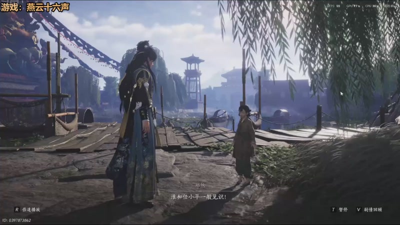 【2025-11-24 04点场】欧根er：双倍！燕云十六声开丸